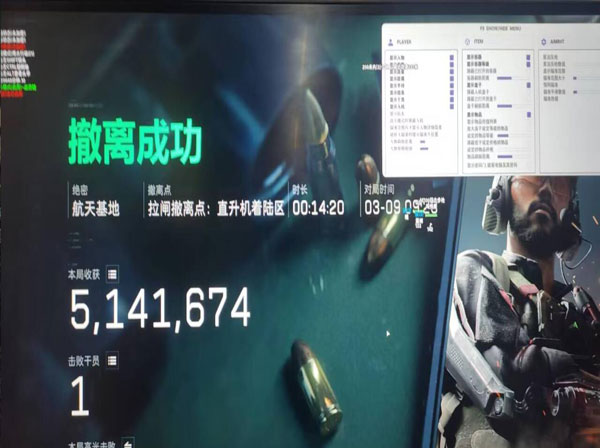 三角洲固件硬件外挂软件效果